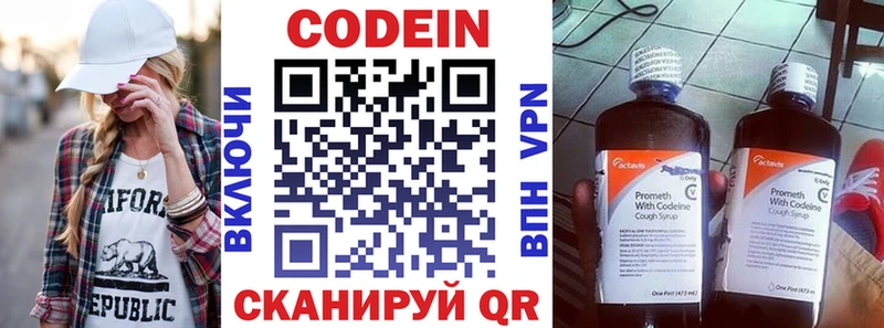 Кодеин Purple Drank  как найти наркотики  MEGA зеркало  Кизилюрт 
