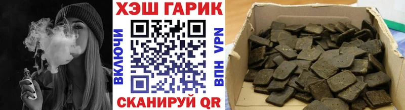 ГАШИШ гашик  закладки  Кизилюрт 