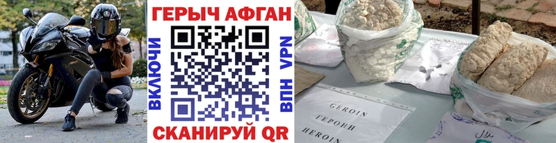 ГЕРОИН герыч  Кизилюрт 