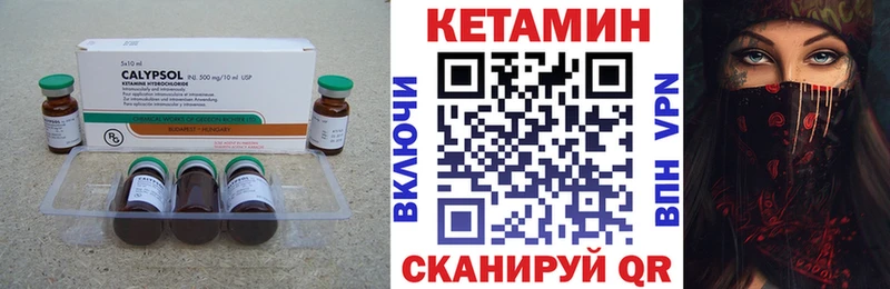 Кетамин VHQ  купить закладку  Кизилюрт 