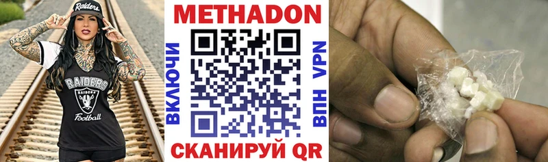 МЕТАДОН methadone  площадка клад  Кизилюрт 