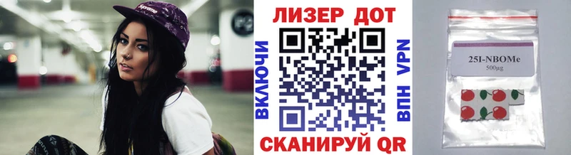 Марки NBOMe 1,8мг  Кизилюрт 